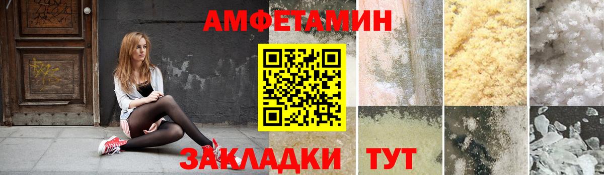 АМФЕТАМИН Premium Гуково