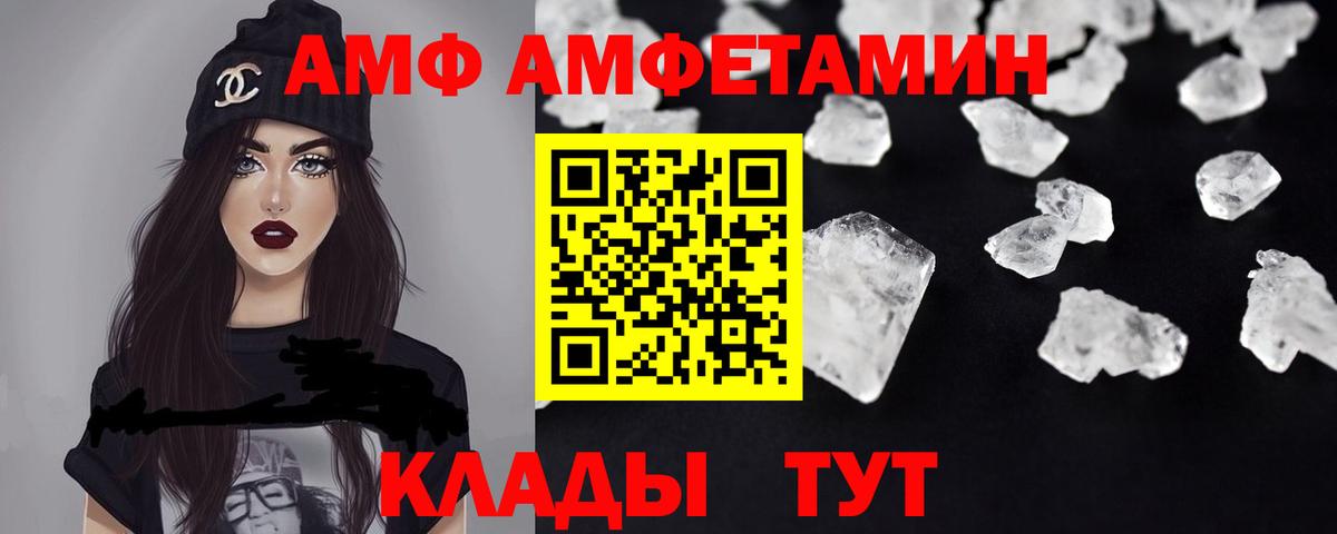 Amphetamine 98%  Вход с VPN  Гуково 