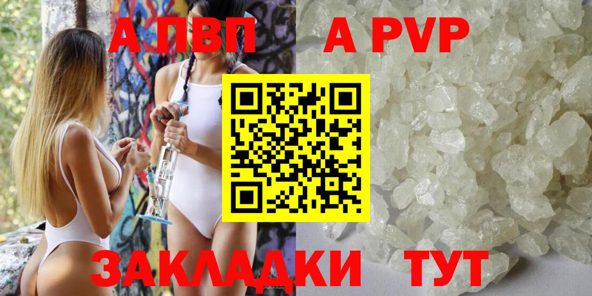 Гуково  Alpha PVP СК  Alpha PVP крисы CK  A PVP мука  Вход с VPN 
