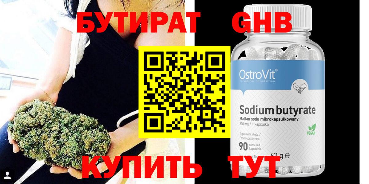 БУТИРАТ буратино  Вход с VPN  Гуково 