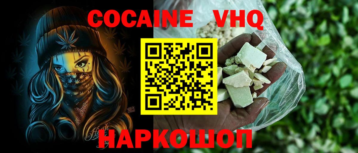 COCAIN FishScale  Кокаин Fish Scale  Кокаин  Гуково  Вход с VPN 