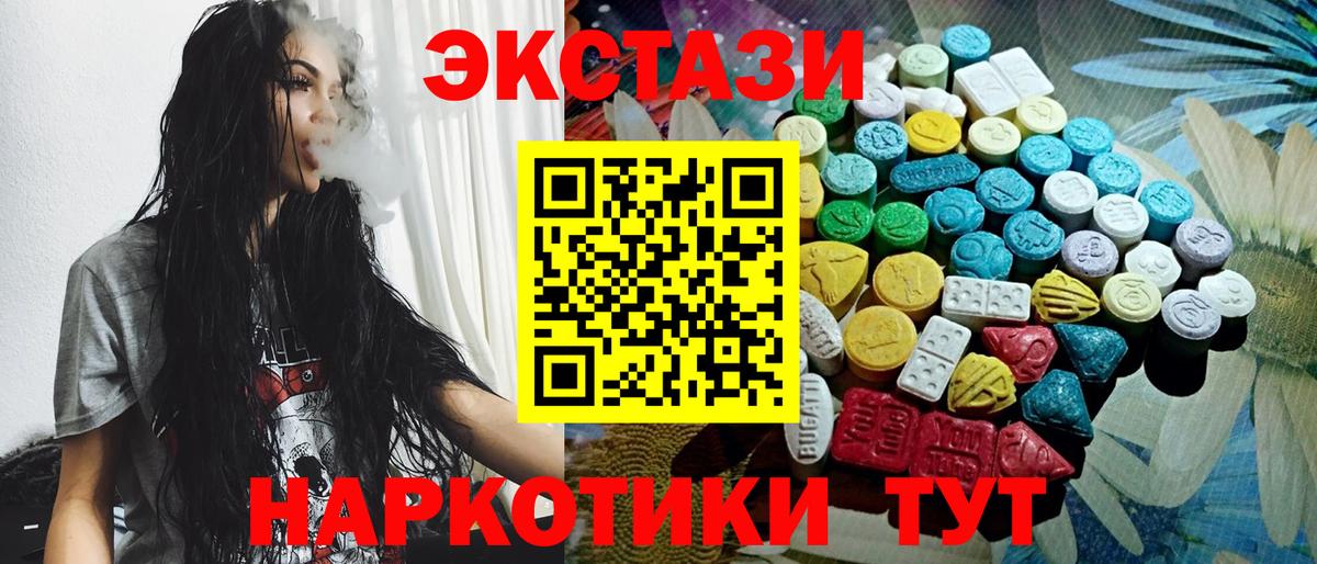 mega ССЫЛКА  Экстази таблы  ЭКСТАЗИ 99%  Вход с VPN  Гуково 