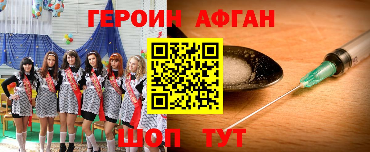 Гуково  Героин  Вход с VPN  ГЕРОИН белый 