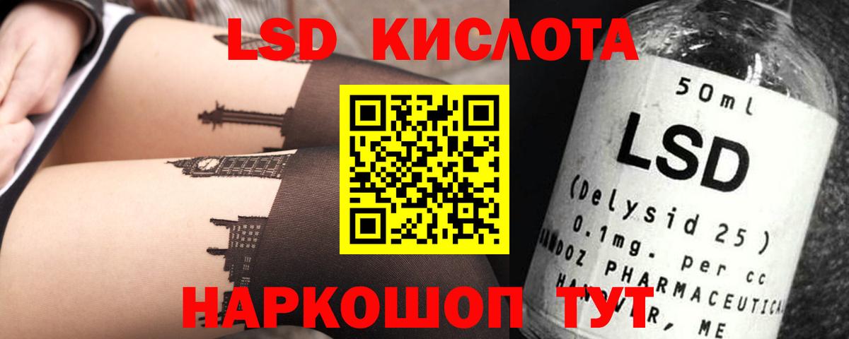 Лсд 25 экстази кислота Гуково