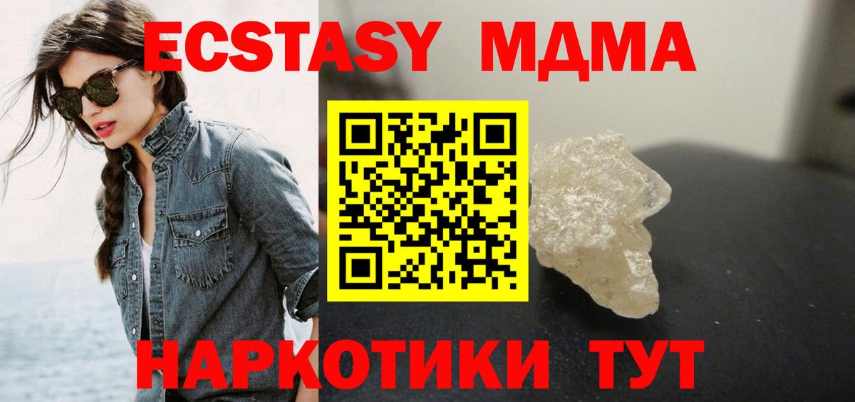 Гуково  MDMA молли  MDMA  МДМА crystal  Вход с VPN 