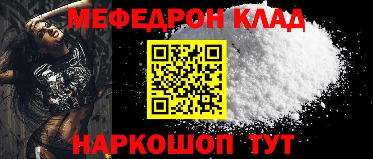 МЕФ мука Гуково