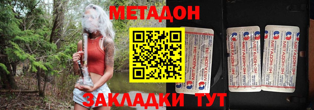 Гуково  Метадон VHQ  Вход с VPN 