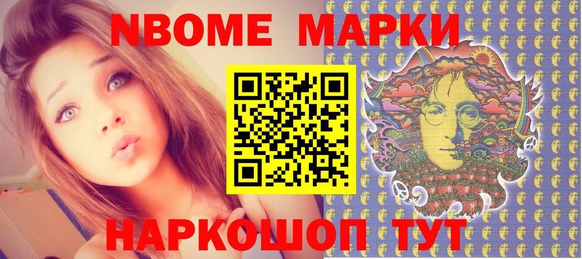 Гуково  Наркотические марки 1,8мг  Вход с VPN 
