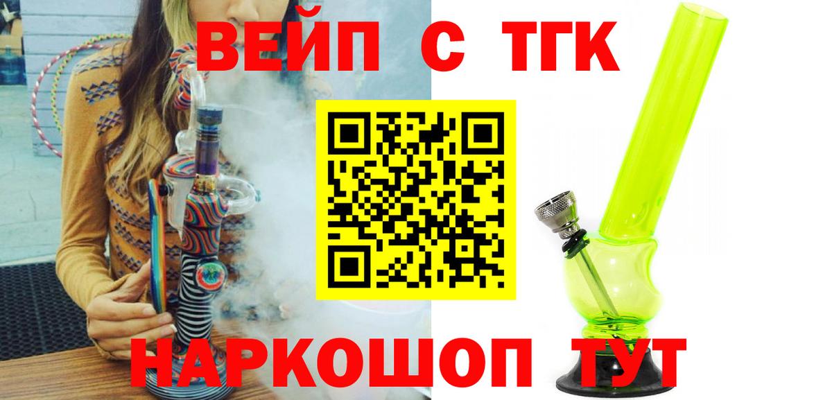 Гуково  Дистиллят ТГК жижа  гидра   Вход с VPN 