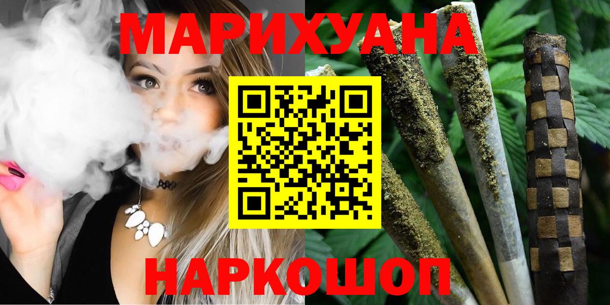 Гуково  Марихуана MAZAR  Бошки Шишки White Widow  Конопля THC 21%  Вход с VPN  Каннабис семена 